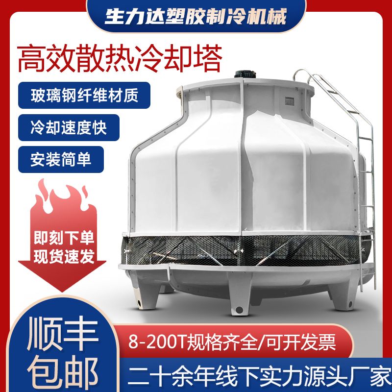 圆形冷却塔工业降温加厚