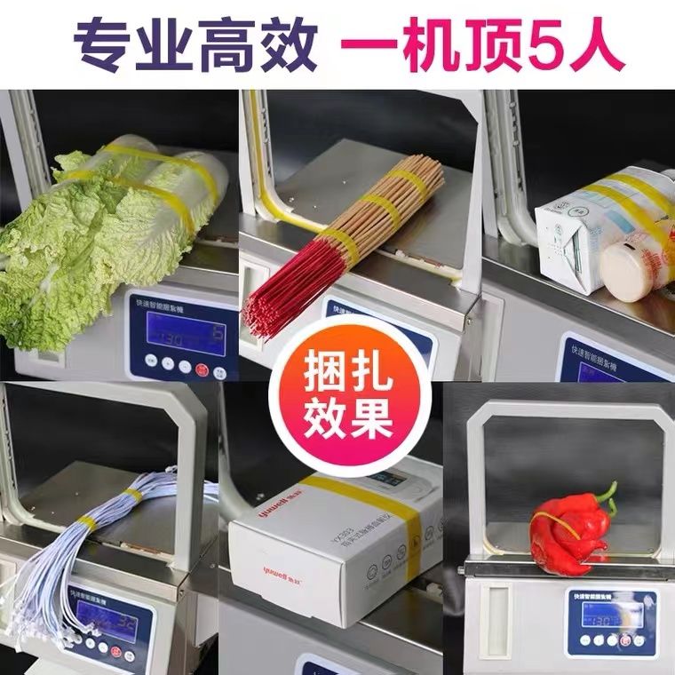 扎捆机小型全自动打包机