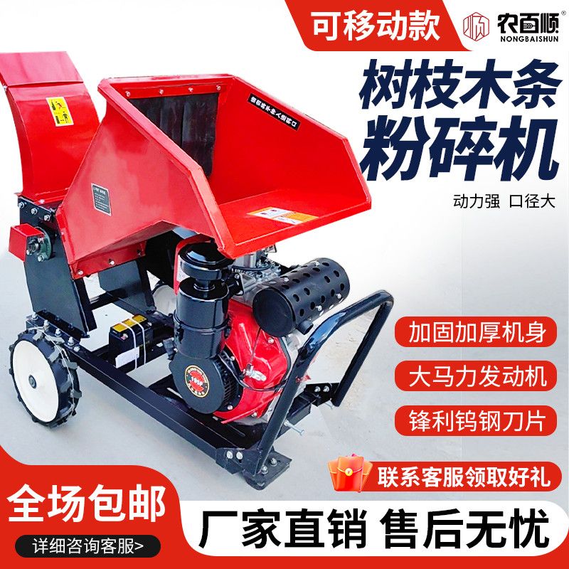新款树枝粉碎机大马力移动式汽油柴油碎枝机干湿两用葡萄枝粉碎机