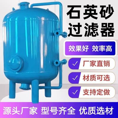 304不锈钢水处理过滤罐锰