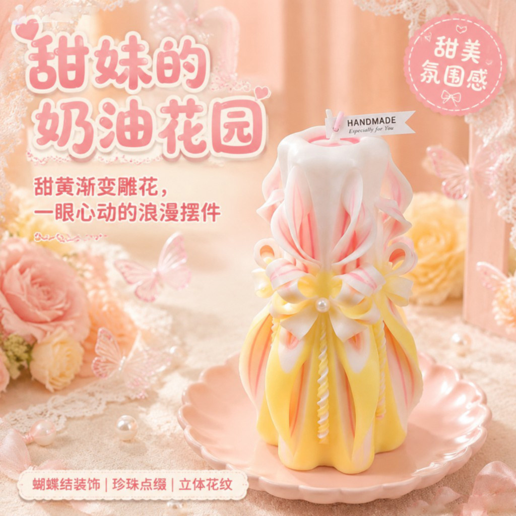 菡梦萱烛雕花蜡烛小众高级香薰纯手工生日结婚女朋友伴手礼纪念品