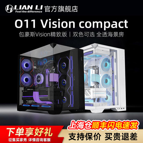 联力包豪斯Vision精致海景房机箱