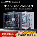 无立柱海景房台式 compact 机电脑主机机箱 Vision 联力包豪斯O11