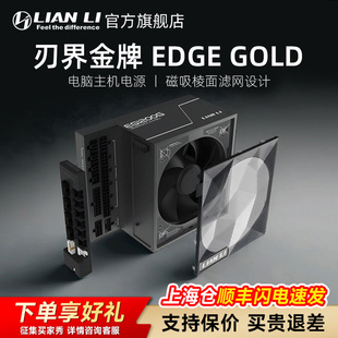 1200W额定全模组电源电脑机箱 1000W 联力刃界金牌认证750W 850W