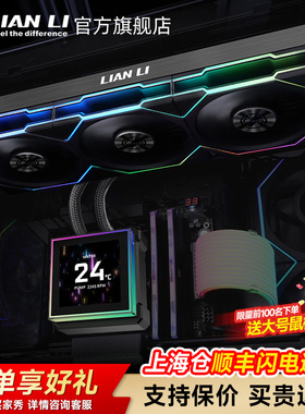 联力隐流2代360一体式水冷带屏幕CPU散热器无线风扇电脑ARGB冷排