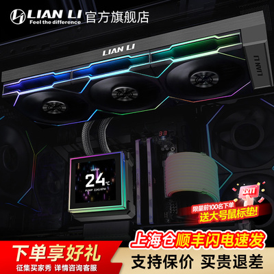 联力隐流2代方屏360水冷