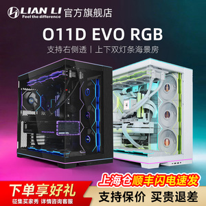 联力包豪斯O11D EVO RGB 无立柱海景房atx台式机电脑主机中塔机箱