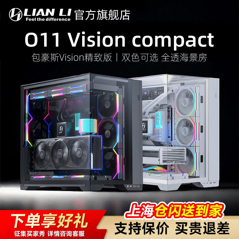 联力包豪斯O11 Vision compact无立柱海景房台式机电脑主机箱ATX - 实物图