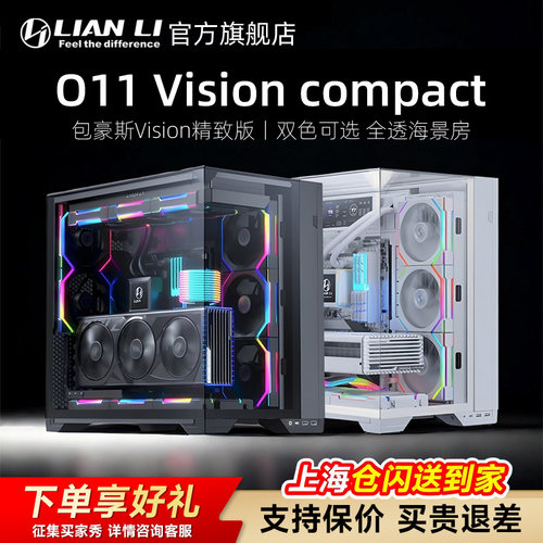 联力包豪斯系列海景房颜值主机箱