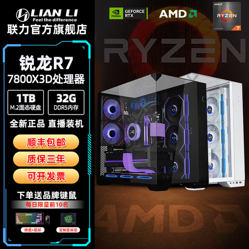 联力包豪斯DIY电竞整机电脑