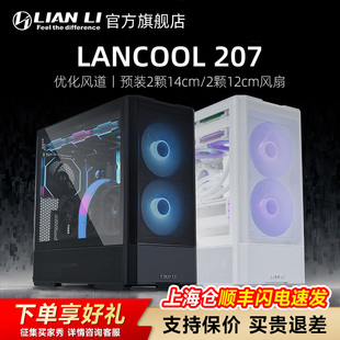 LIANLI联力 鬼斧LANCOOL 207海景房全透水冷中塔台式风道机箱