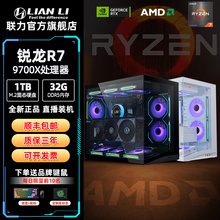 联力包豪斯O11D MINI V2 R7 9700X 32G 电竞电脑游戏主机组装机