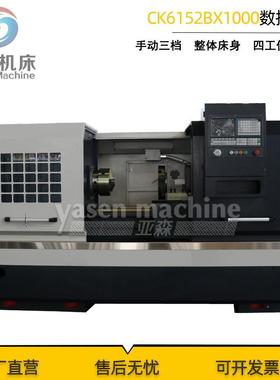 厂家直供Cnclathe全自动卧式数控车床CK6152BX1000数控车床