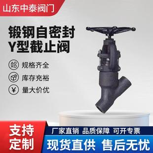 100C锻钢自密封Y型截止阀直流式 J65Y 截止阀