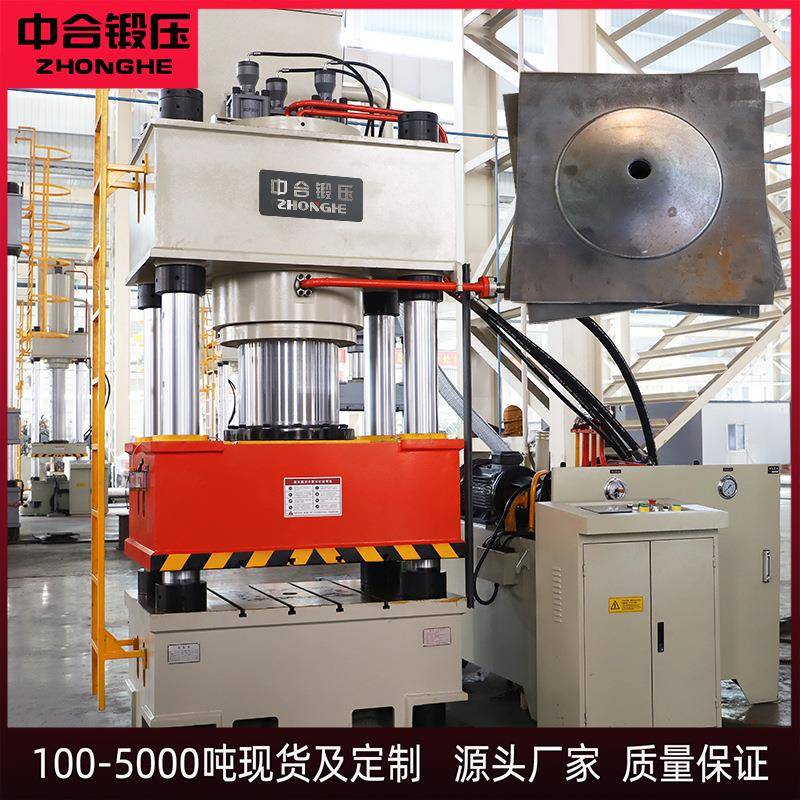 锚杆托盘成型机500t液压机蝶形锚索支护拉伸500吨四柱液压机