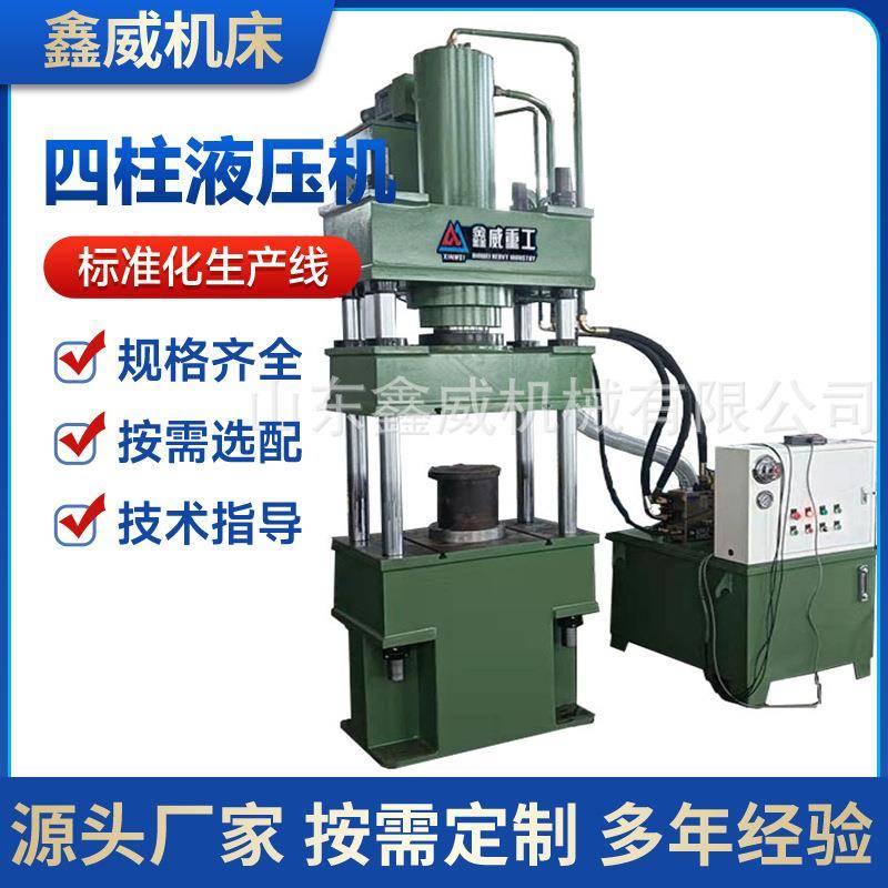 伺服数控三梁四柱液压机100吨金属冷压一次成型压力机快速模压机