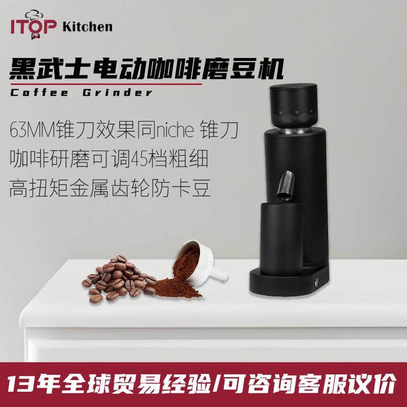 家商两用电动咖啡磨豆机63mm锥刀对标niche低噪音电动咖啡磨豆机