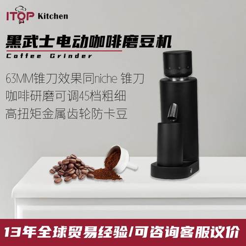 家商两用电动咖啡磨豆机63mm锥刀对标niche低噪音电动咖啡磨豆机