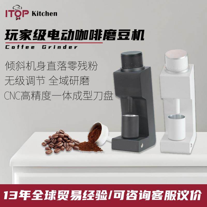 电动手冲磨豆机38mm六星锥刀无极调粗细直落零残粉电动咖啡磨豆机