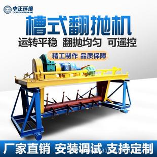 小型鸡粪牛粪猪粪翻耙机槽式翻抛机翻粪机有机肥发酵床堆肥翻堆机