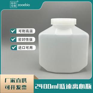 3可用离心管 2400ml大口离心瓶湘仪通用大容量2L离心杯湘仪L720R