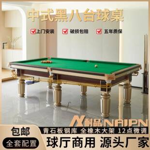 台球桌标准型家用室内中式黑八美式桌球台球房商用台球案子球厅
