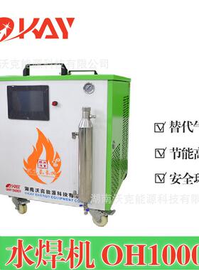 沃克氢氧焊机水焊机替代氧乙炔气瓶安全环保电机漆包焊接新选择
