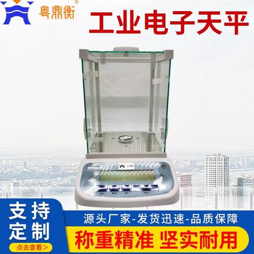 工业天平万分之一天平秤0.1mg药材珠宝实验室用电子分析精准测量