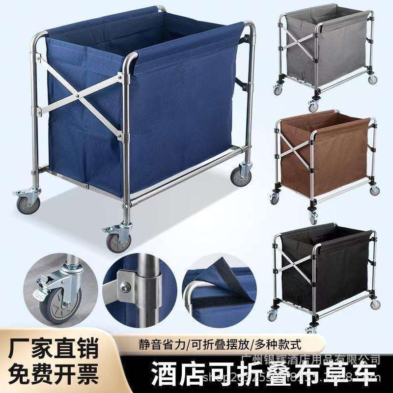 不锈钢折叠布草车宾馆客房服务车酒店手推车洗衣房收纳车清洁推车