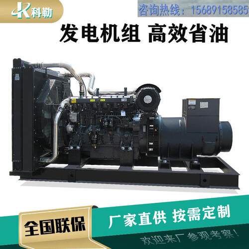 上柴柴油发电机组1000w千瓦一键电启动全自动控制三相380v工厂