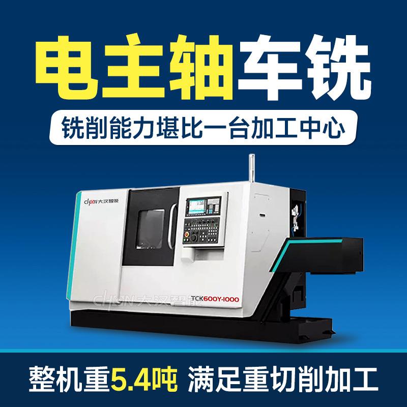 斜轨数控车床全自动车铣复合一体机TCK56Y双主轴TCK56SY厂家直销