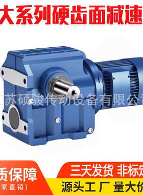 AB77减速机常州硬齿面减速器厂家A77/77/87/97/A107/F67