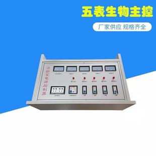 厂家直售学校实验室使用理化生教师主控电源生物自然主控台