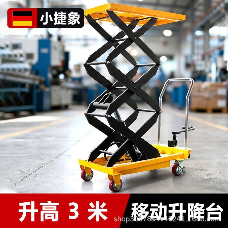 手动升降平台车升高米00cm登高空作业剪叉可移动式升降机