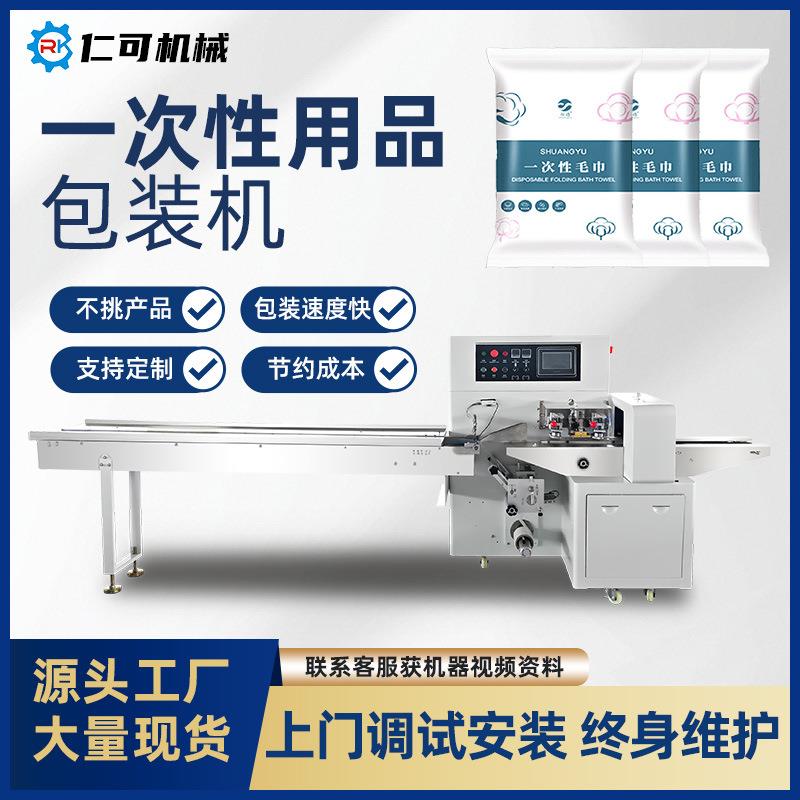 旅行酒店一次性用品包装机拖鞋毛巾浴帽洗漱用品自动封袋打包机