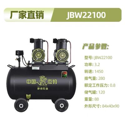 杰豹JBW22100无油静音空压机水包砂硅藻泥外墙喷涂高压打气泵