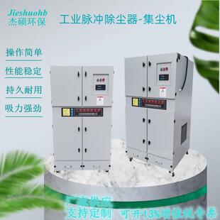 脉冲吸尘器工业磨床抛光除尘机 脉冲滤筒工业除尘器小型移动式