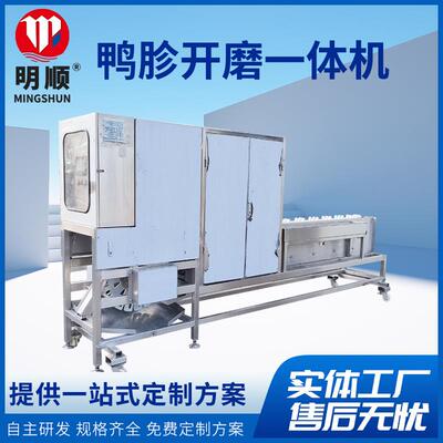 鸭胗开口去黄皮一体机鸭剥胗机处理家禽屠宰厂家禽屠宰神器