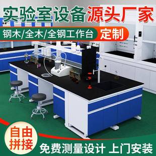 科研检测桌化验室操作台实验室桌子工作台钢木试验台工厂直供