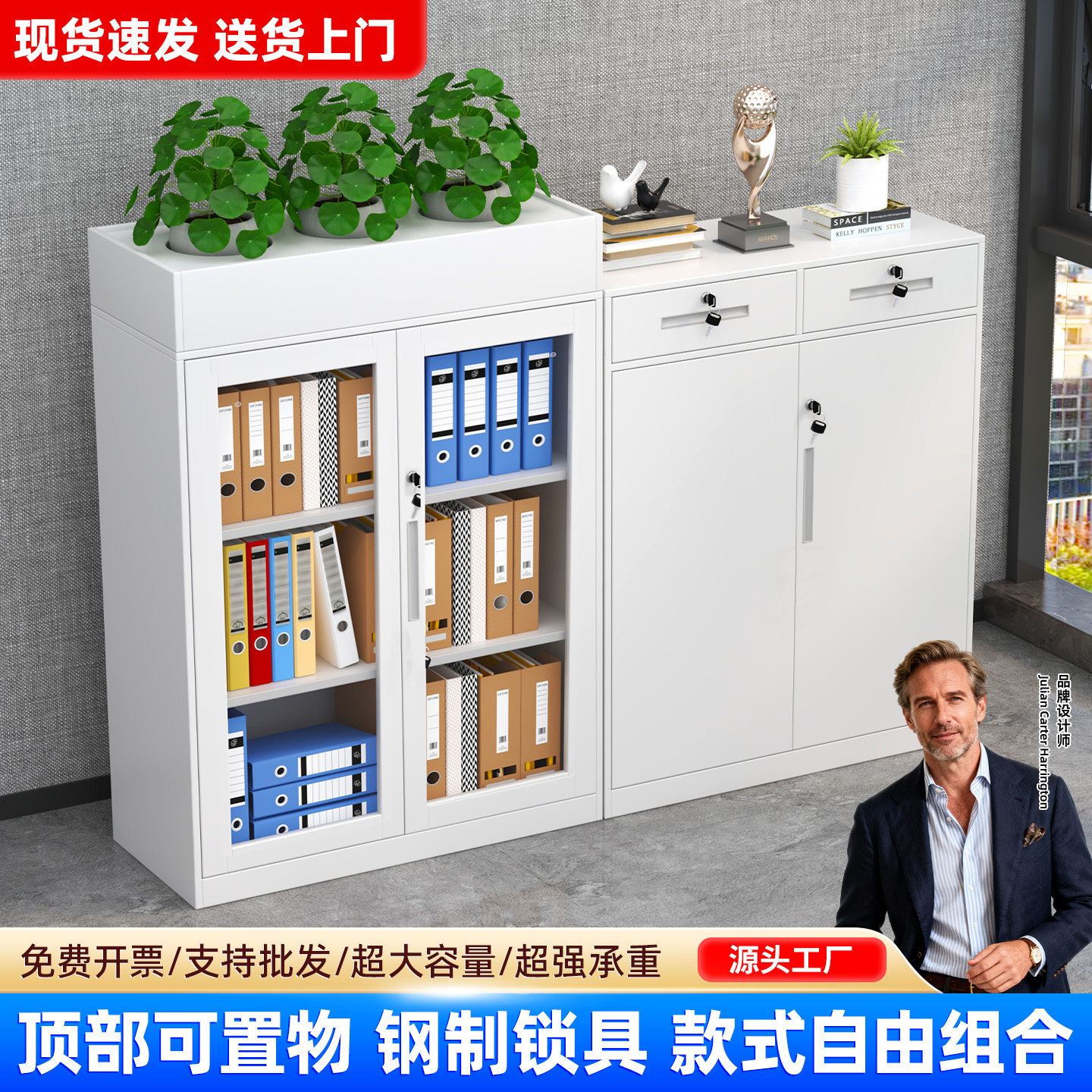 凡克威钢制花槽隔断柜桌边柜侧柜