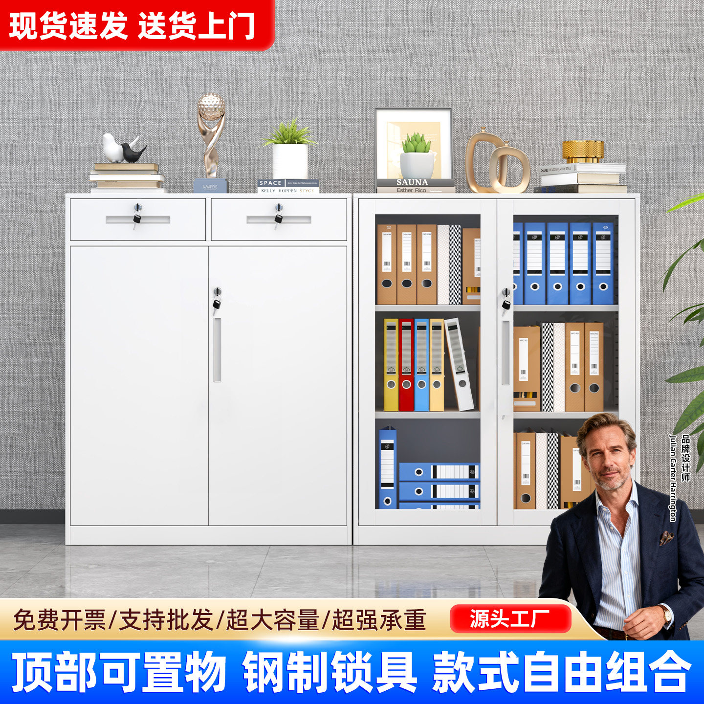 文件柜带锁办公室档案加厚加锁收纳柜大容量储物柜组合办公铁皮柜