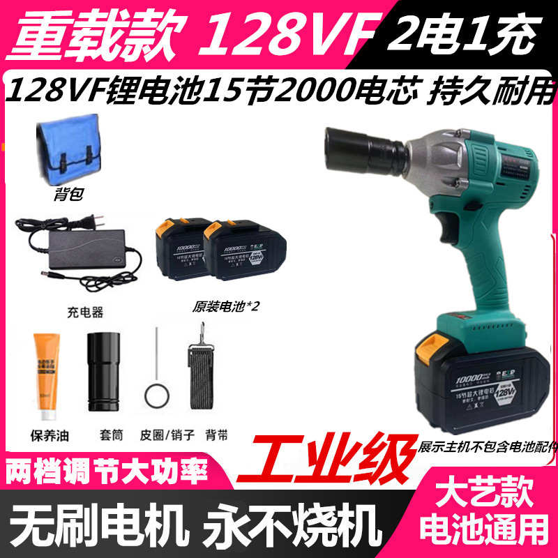 无刷电动起子锂电冲s击钻充电扳手架子工木工工具套筒汽修i.