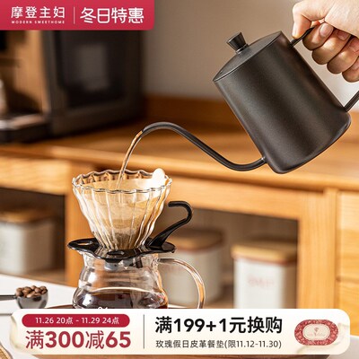 摩登主妇手冲咖啡壶套装分享壶过滤杯咖啡机手磨专业咖啡器具套装