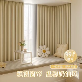 卧室U形L型飘窗遮光窗帘轨道挂钩纱帘主卧房间飘窗帘短布 2024新款