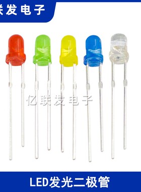 F3/5mm直插发光二极管LED灯珠小指示灯芯粒白发红黄蓝绿紫色七彩