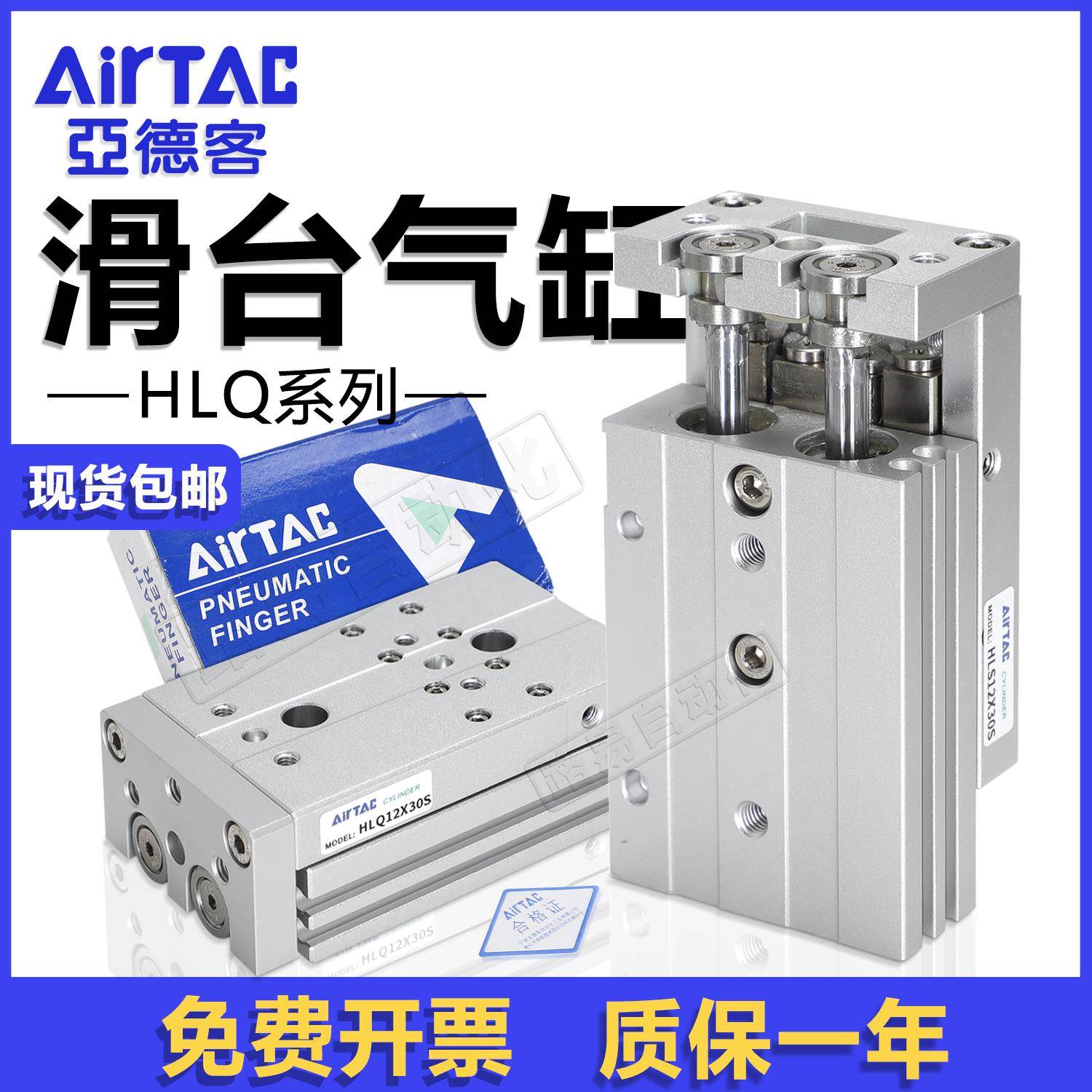 亚德客气动HLQ滑台气缸HLS6/8/12/16/20/25-10*20X30X40X50X75SAB