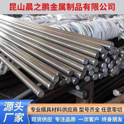 45号钢圆棒40cr实心毛圆碳钢光圆Q235实心棒模具钢圆钢不锈钢圆棒
