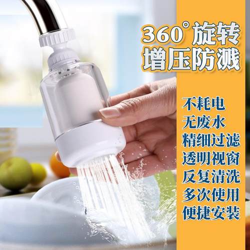净恩水龙头净水器透明可清洗防溅水花直饮旋转增压除水垢JN-X9