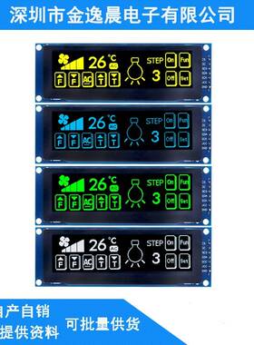 3.12寸oled显示屏256x64液晶3.12寸oled液晶ssd1322驱动