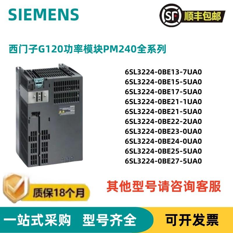 G120变频器6SL3224-0BE13/15/17/21/23/24/25/27-7/5/1/2/0UA0/O
